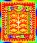 黄金万两图片