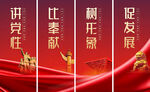 党建文化