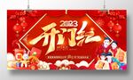 开门红