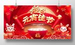 元宵佳节