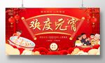 欢度元宵