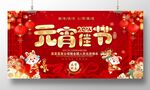 元宵佳节