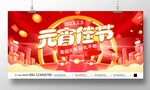 元宵佳节