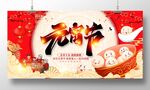元宵节