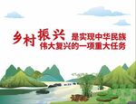 乡村振兴文化