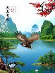 大展宏图