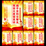  调解室标语    
