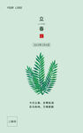 立春