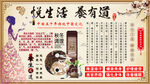 悦生活养有道