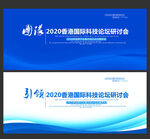 蓝色科技KV主背景