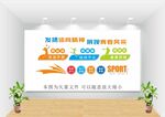 校园学校体育馆运动健身文化墙图