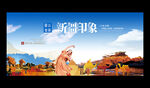 新疆旅游