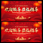热烈欢迎