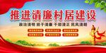 乡村廉政廉洁文化 