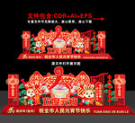 元宵节造型