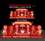 元宵节美陈