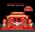 元宵节美陈