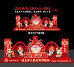 元宵节雕塑