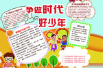 中国少先队 