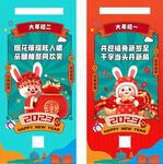 新年系列图