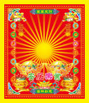 平安图片