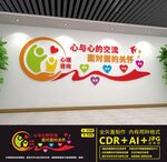 心理咨询室