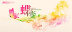 KV 蝴蝶 水墨