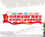 煤矿文化墙煤矿工业文化墙
