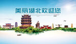 湖北旅游