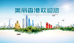 香港旅游