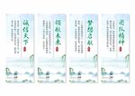 水墨企业文化挂画