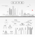 长沙