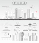 重庆