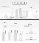 宁波