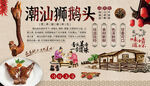 狮鹅头背景墙