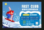  亲子滑雪海报