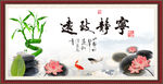 宁静致远