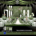 白绿色婚礼