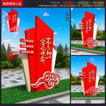 新时代文明实践中心雕塑
