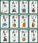 廉政廉洁文化