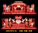 元宵节拍照框