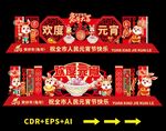 元宵节美陈