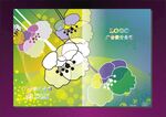 娇艳鲜花 封面设计