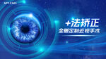 科技医疗BANNER