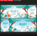 春天