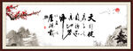 天行健 君子自强不息