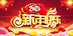 2023年会图片