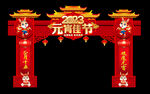 2023年元宵节门头