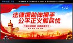 法律援助