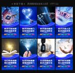 科技创新展板